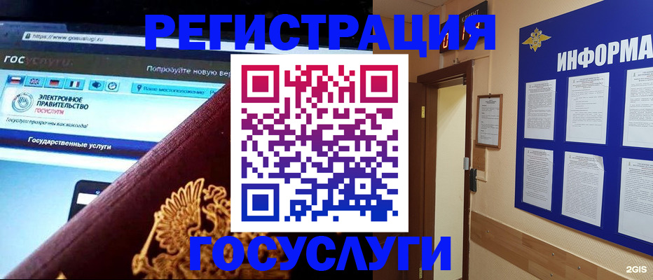 прописка законно в Курчатове